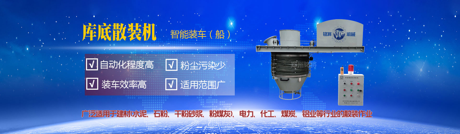 百聯(lián)機(jī)電banner